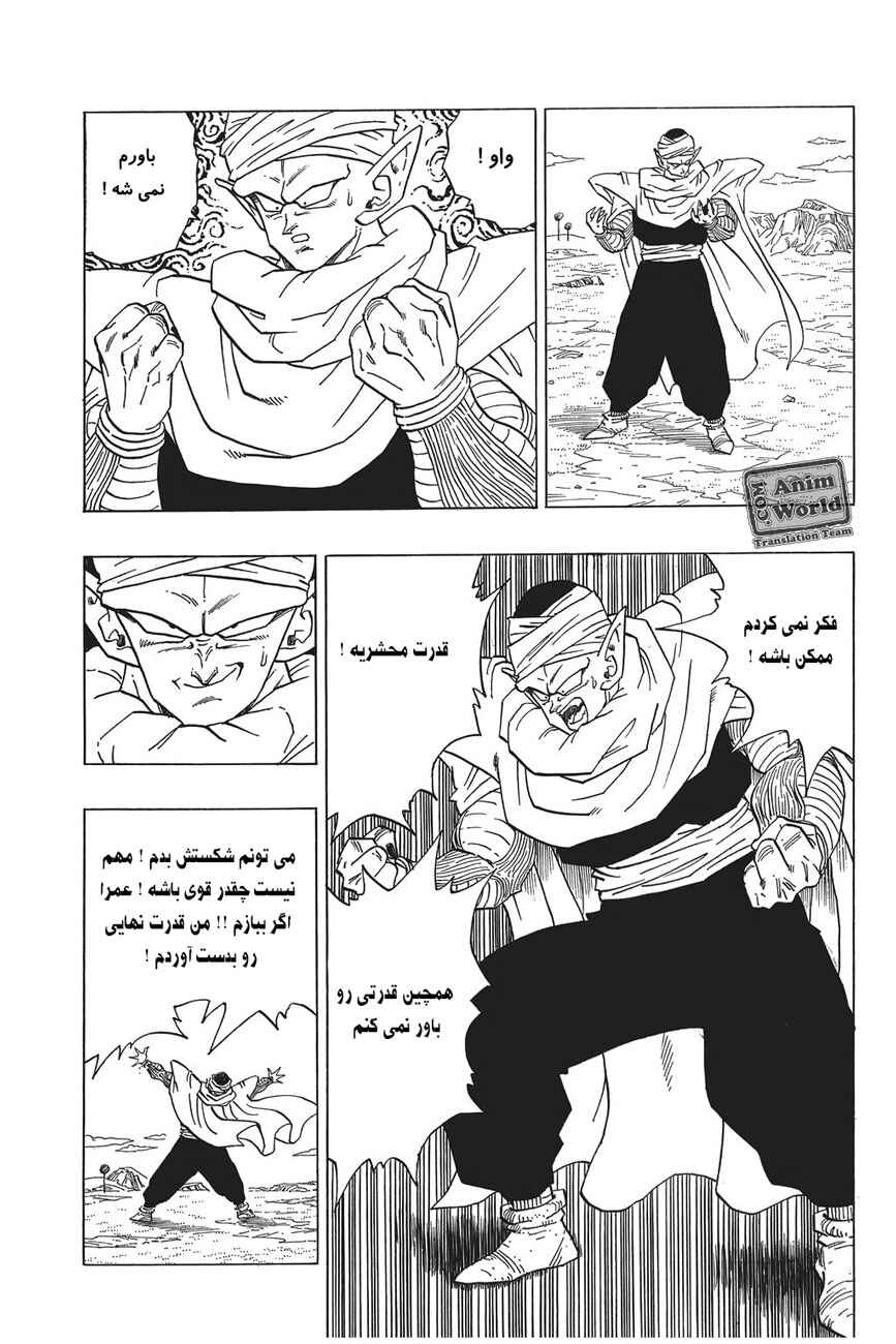 Chapter 295 - Page 7