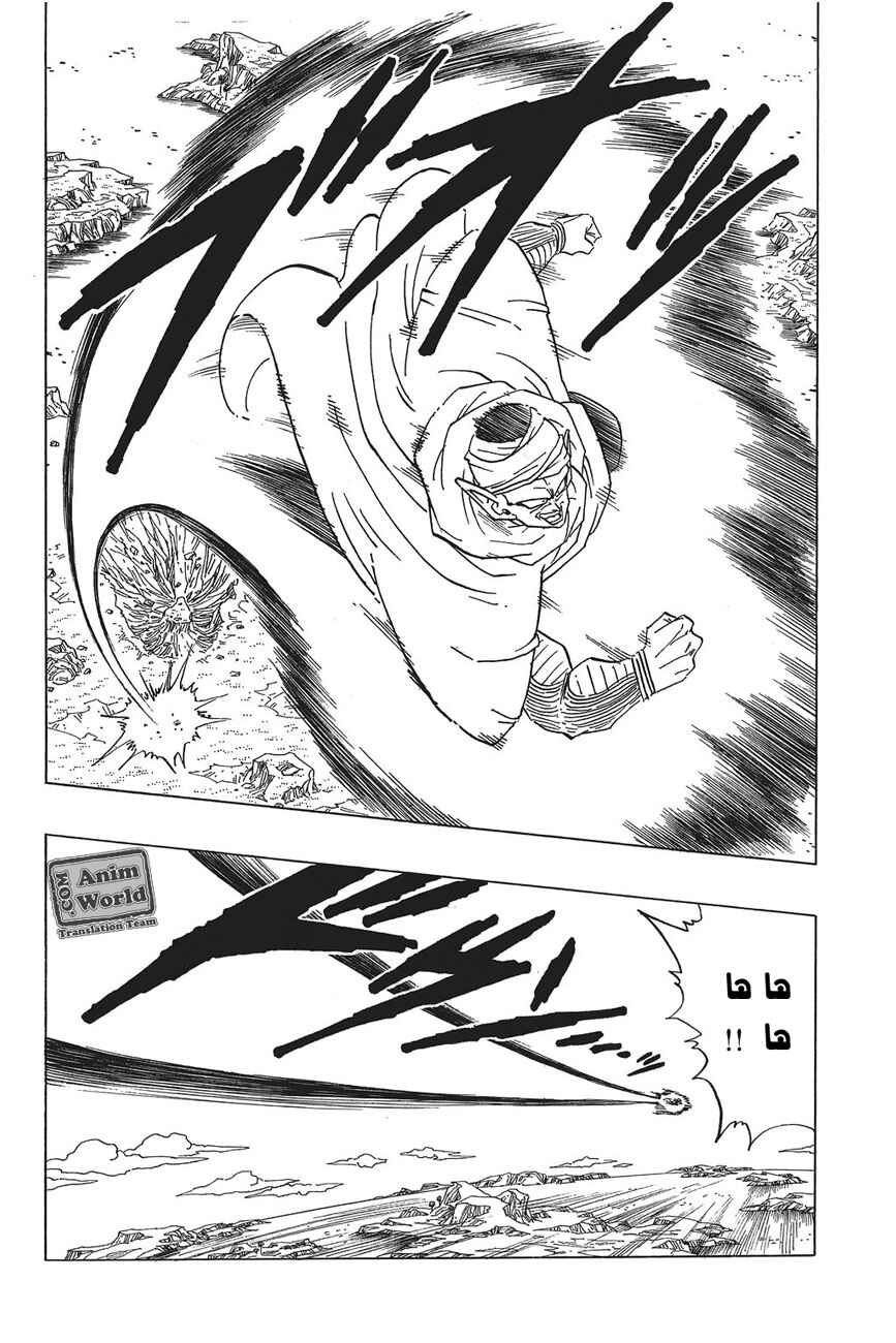 Chapter 295 - Page 8