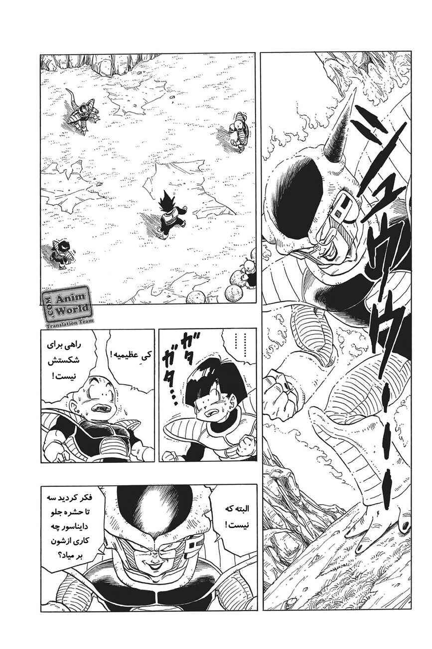 Chapter 295 - Page 9