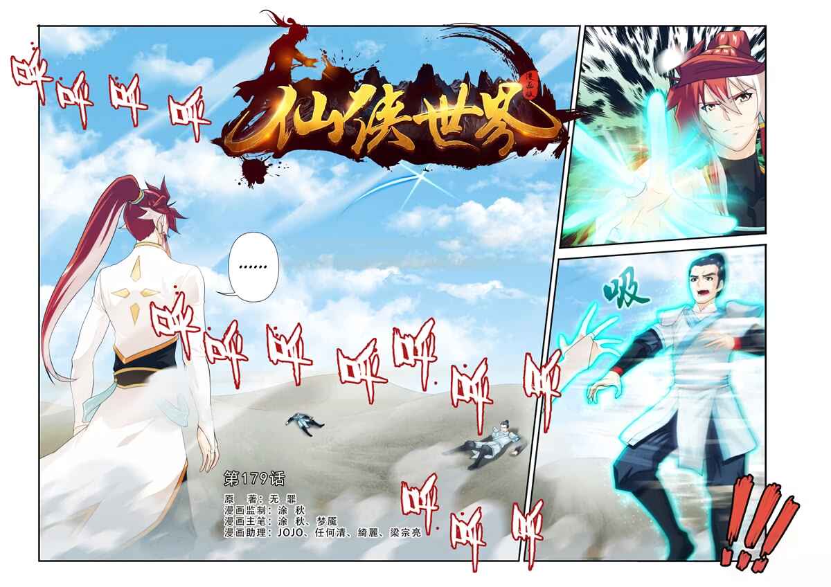 Chapter 179.1 - Page 2
