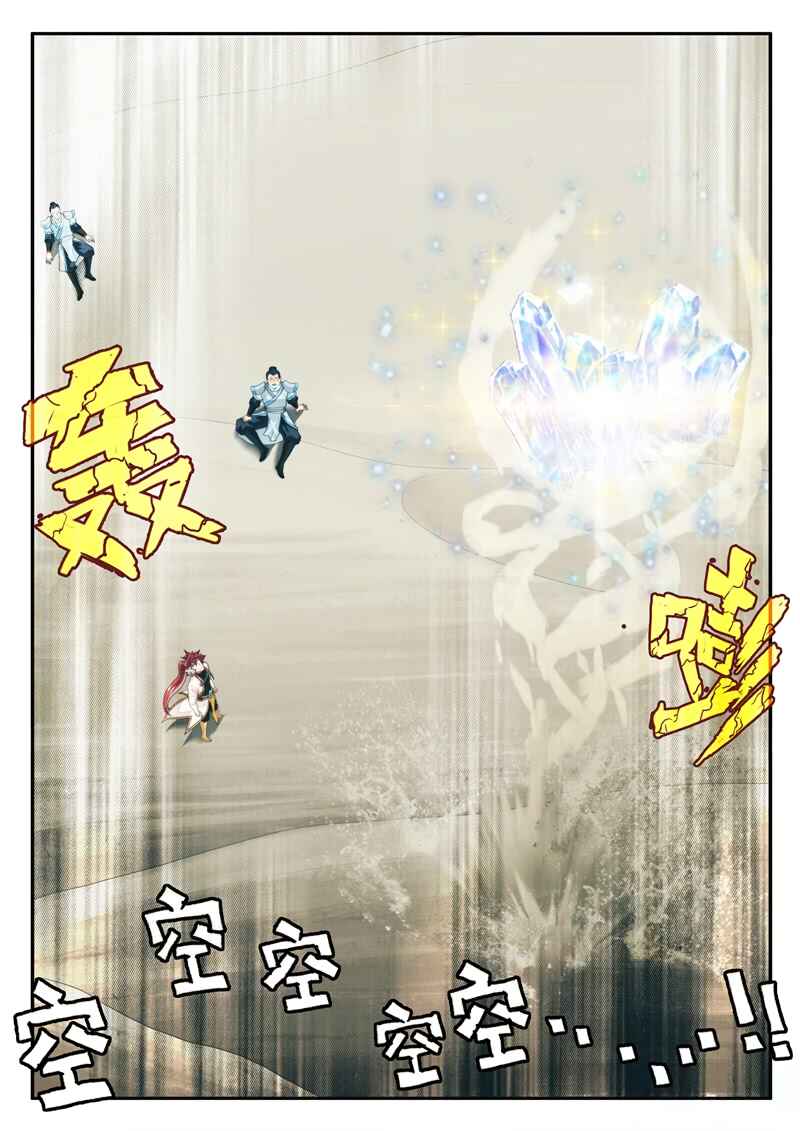 Chapter 179.1 - Page 6