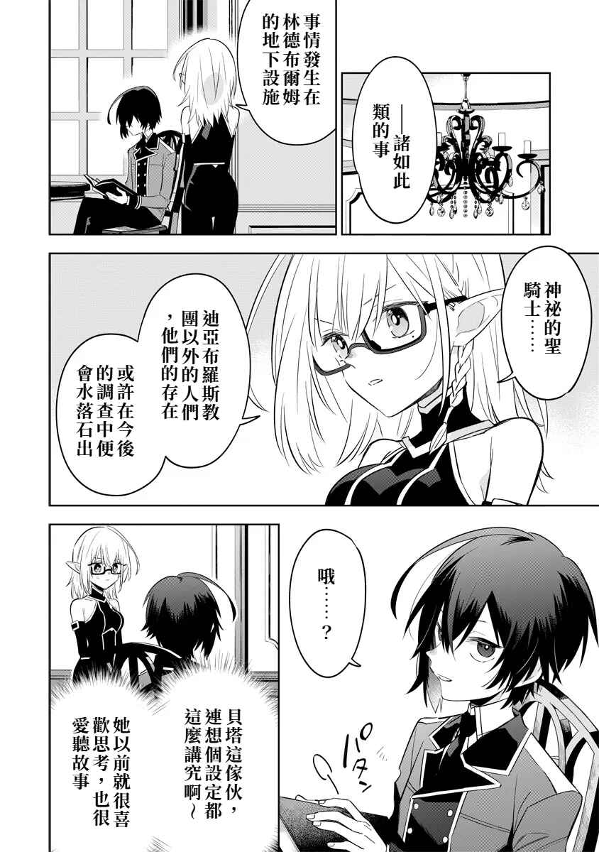 Chapter 13.2 - Page 1
