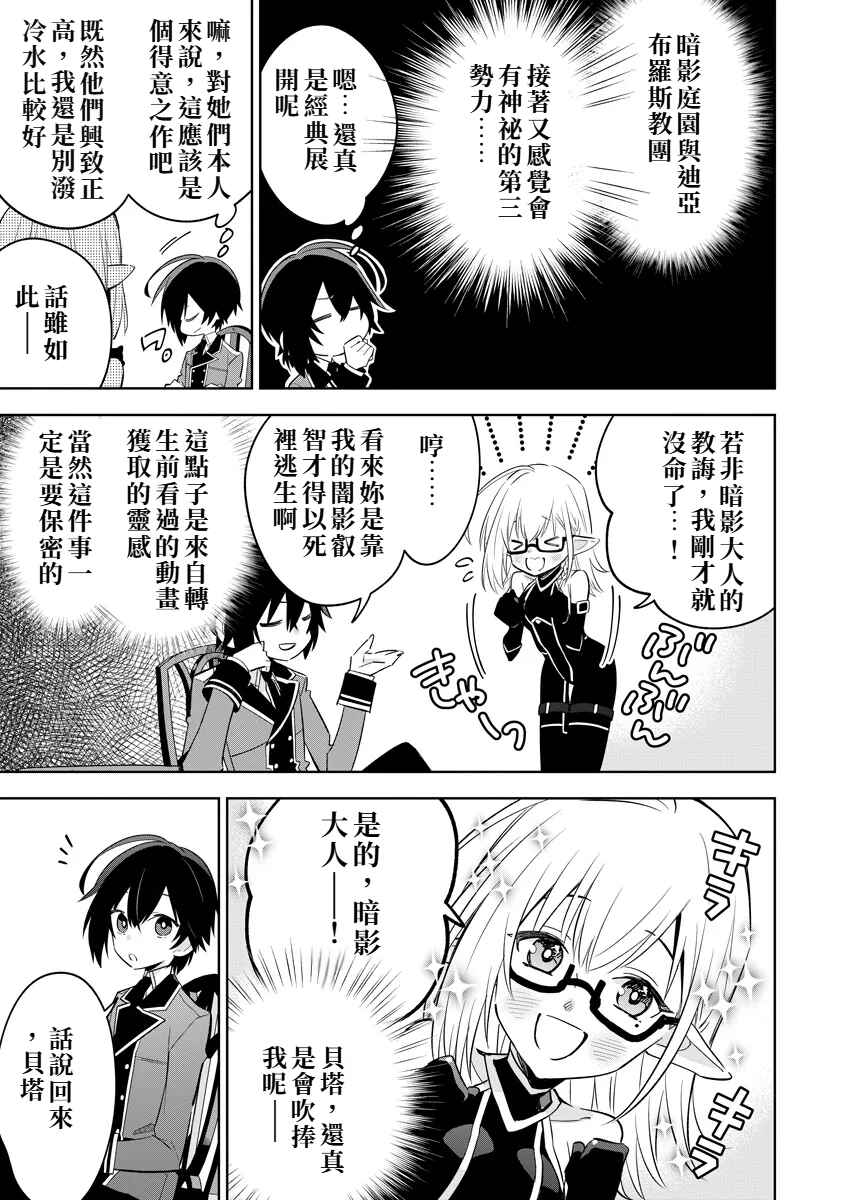 Chapter 13.2 - Page 2