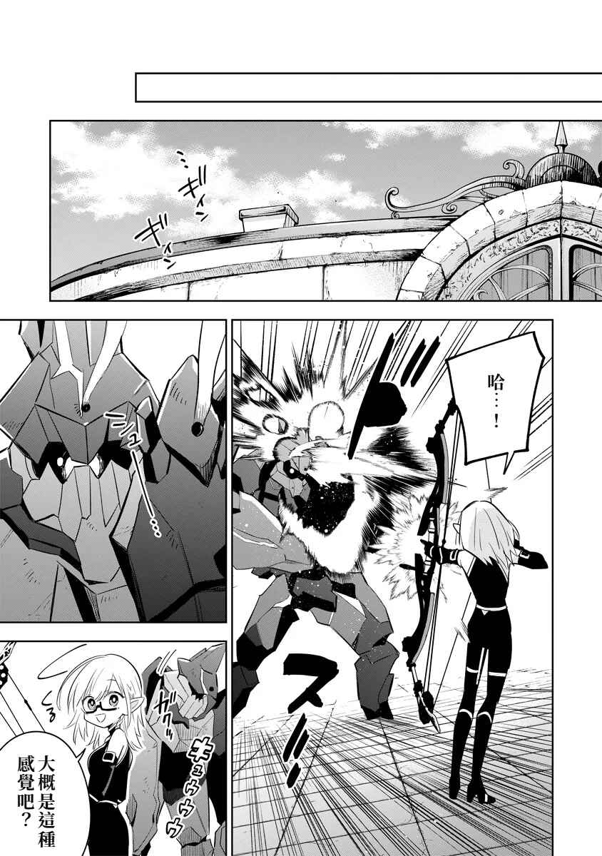 Chapter 13.2 - Page 4