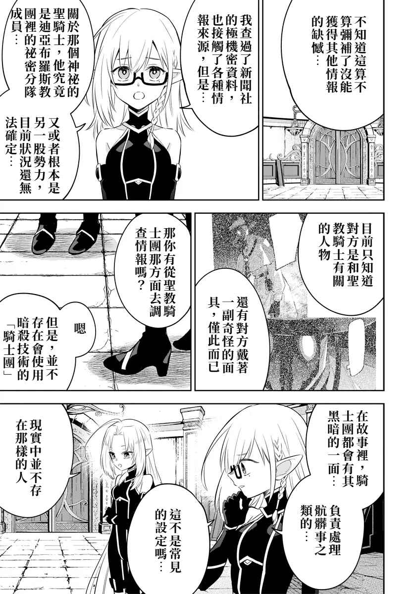 Chapter 13.2 - Page 6