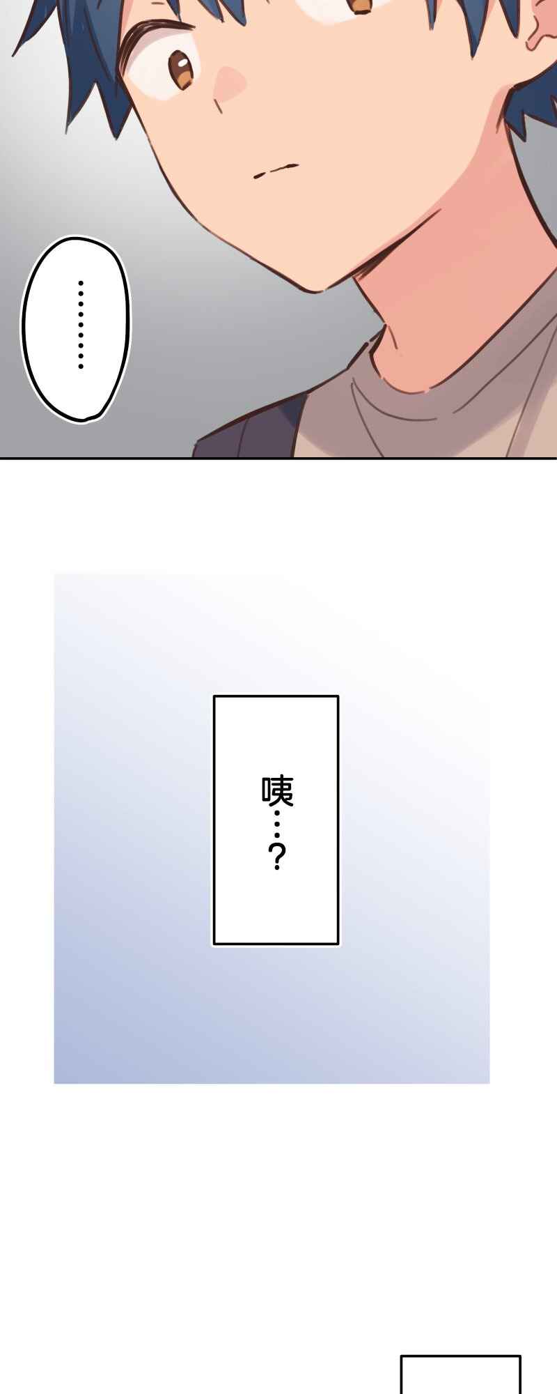 Chapter 171 - Page 2