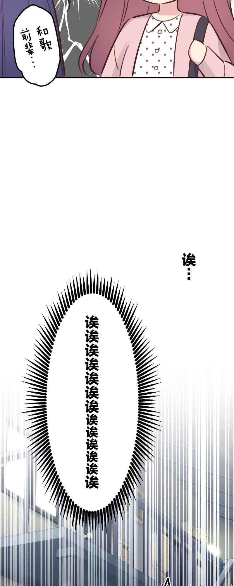 Chapter 171 - Page 33