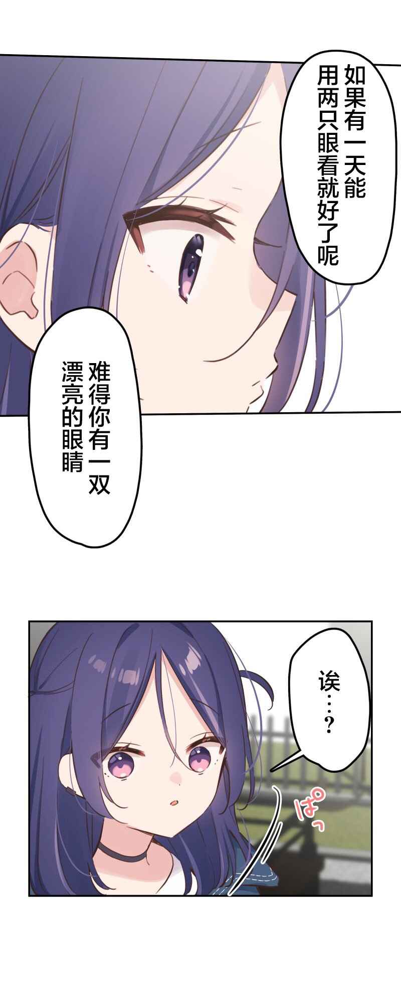 Chapter 171 - Page 4