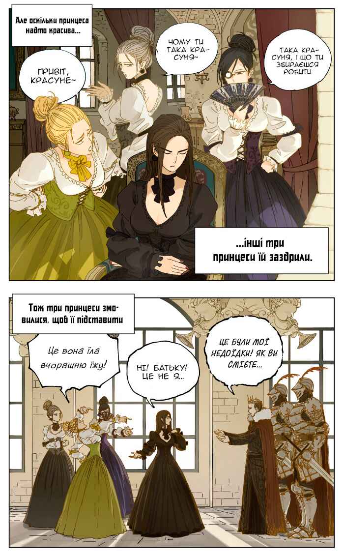 Chapter 59 - Page 2