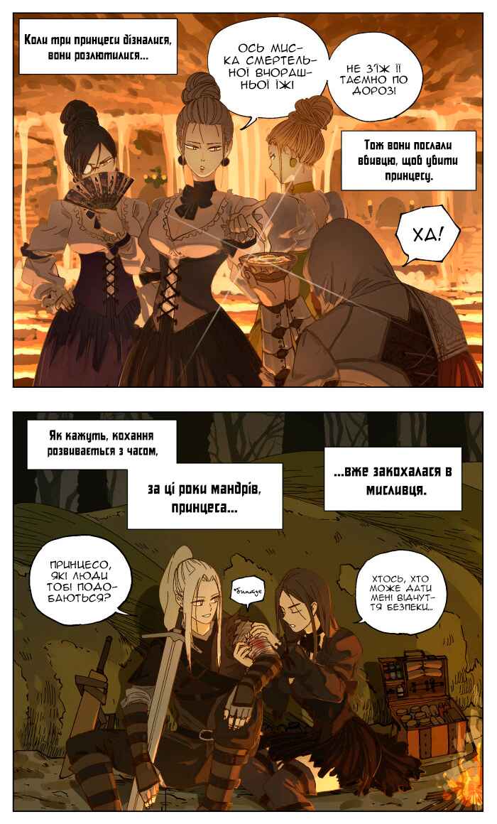 Chapter 59 - Page 7