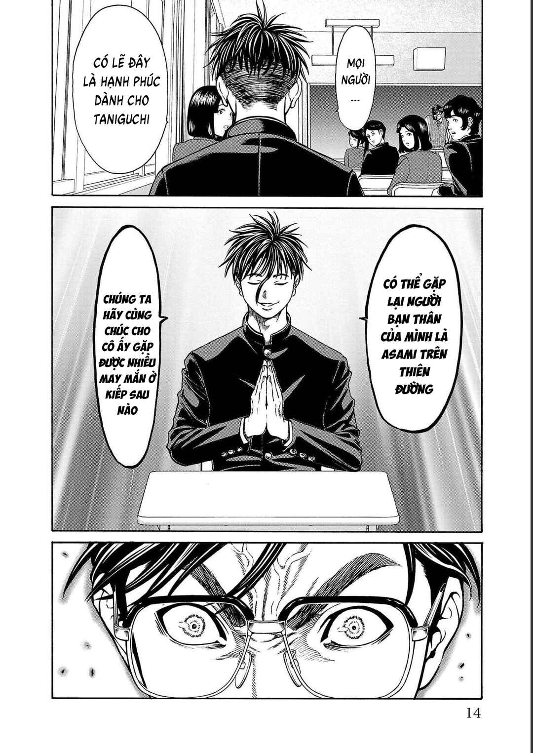 Chapter 12 - Page 12