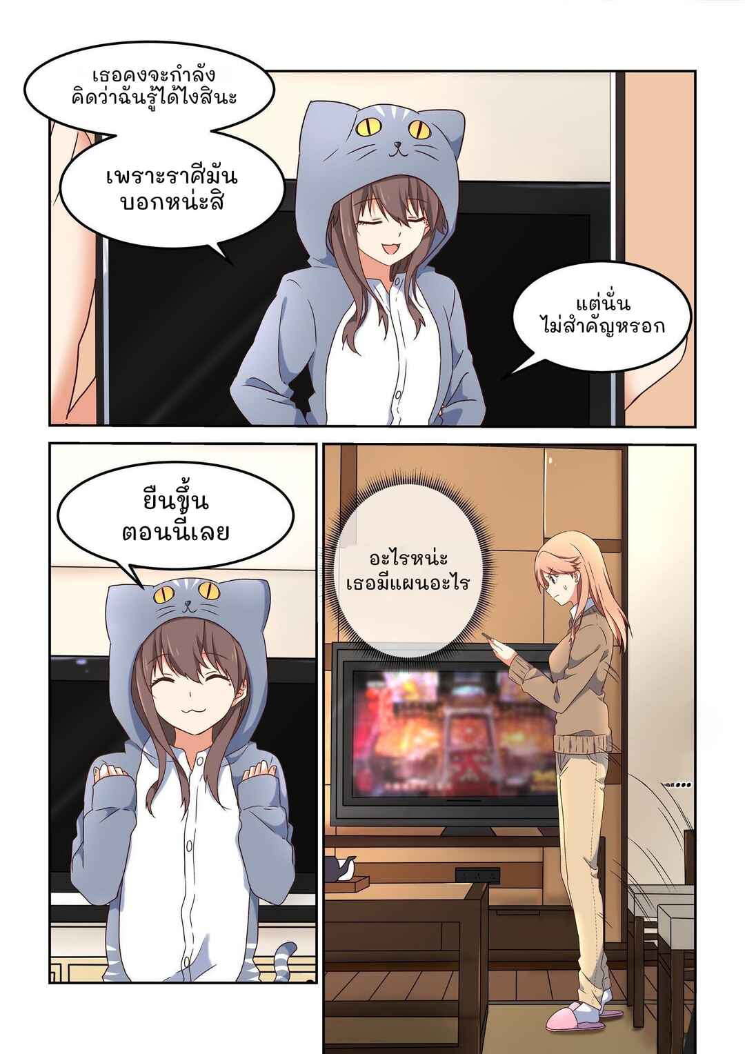 Chapter 3.5 - Page 4