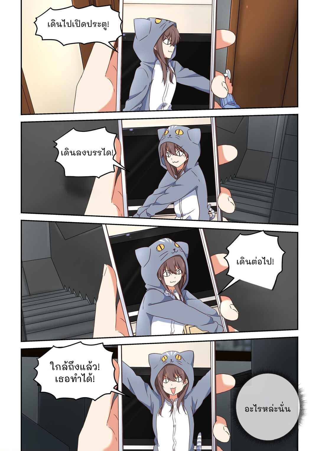 Chapter 3.5 - Page 5