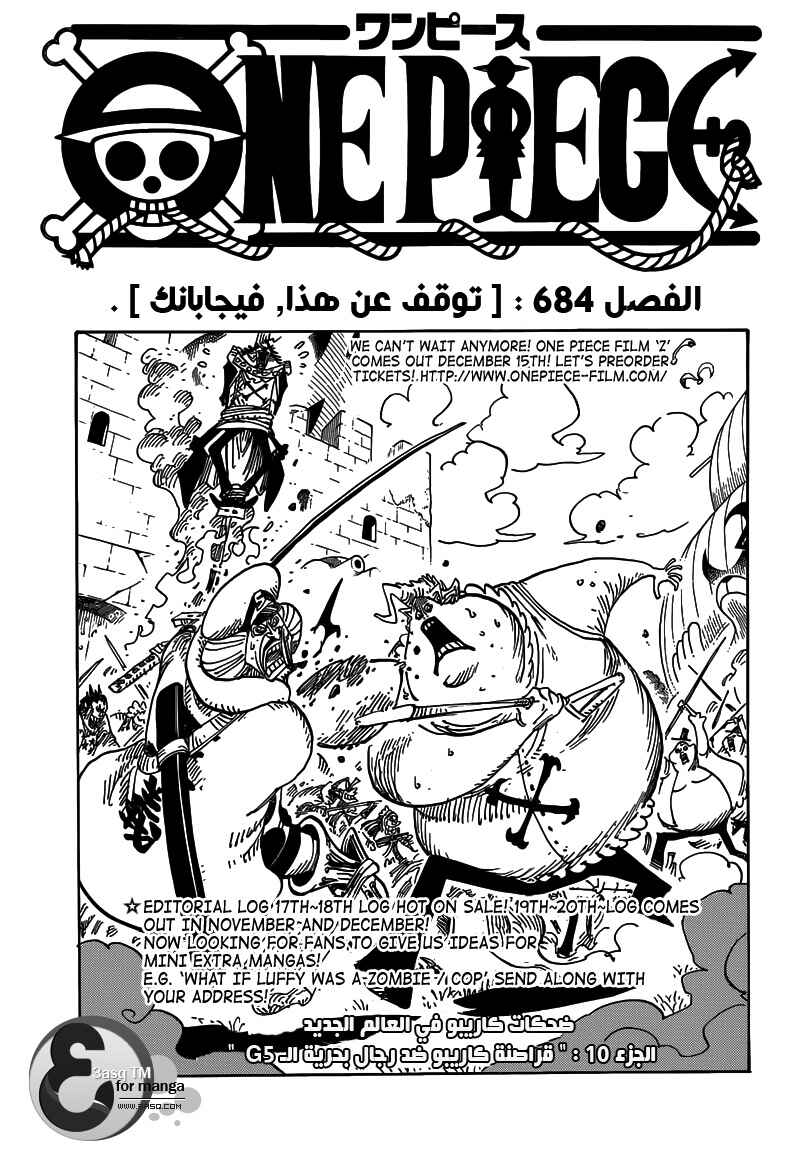 Chapter 684 - Page 1
