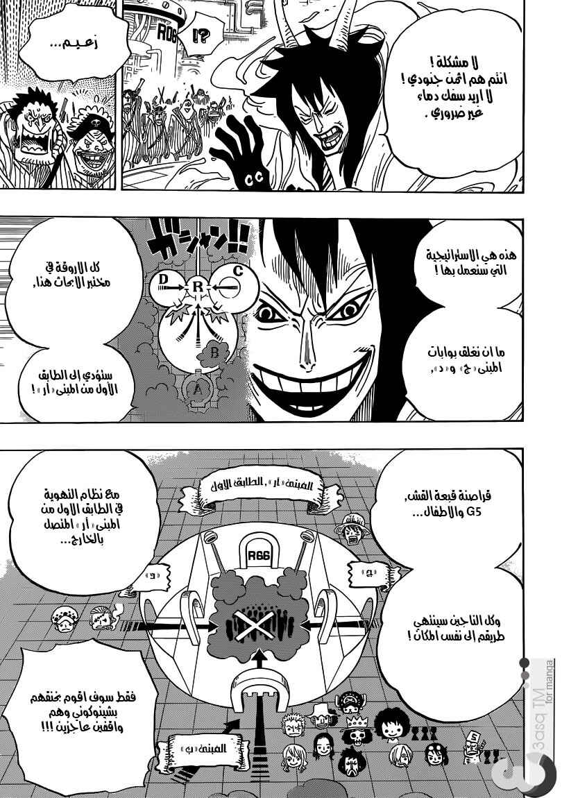 Chapter 684 - Page 13