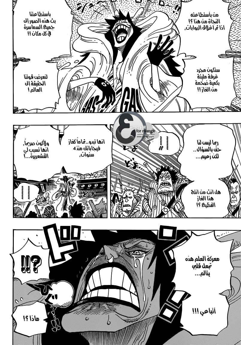 Chapter 684 - Page 14