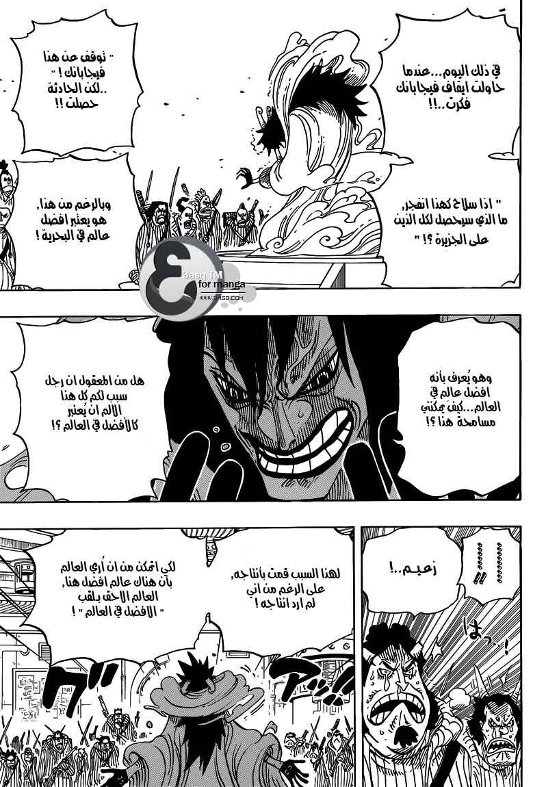 Chapter 684 - Page 15