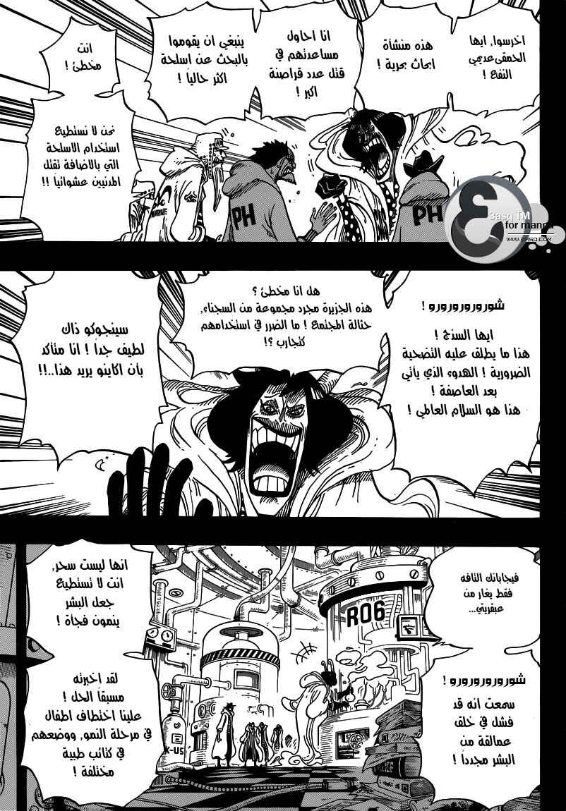 Chapter 684 - Page 17