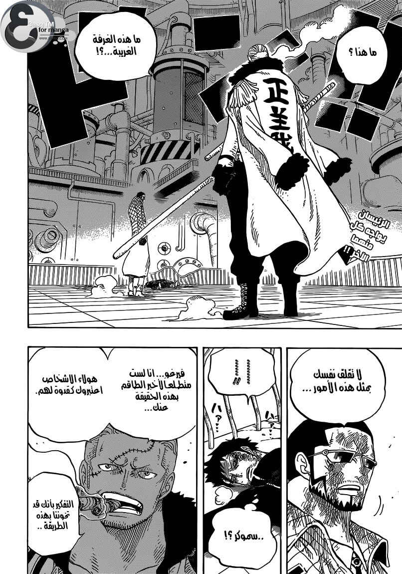 Chapter 684 - Page 2
