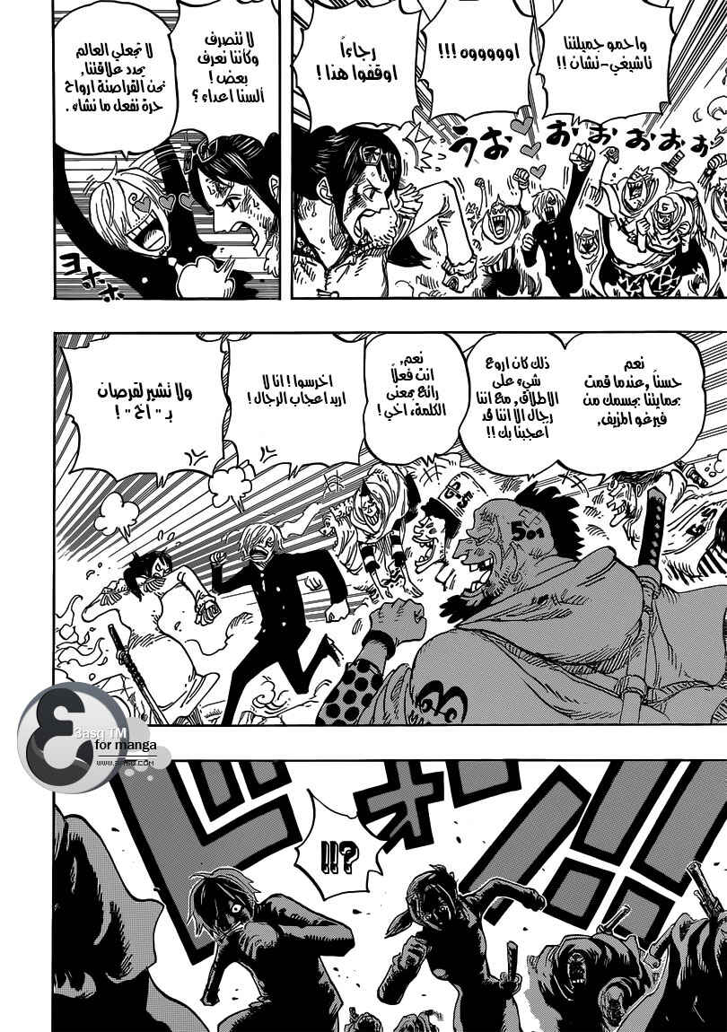 Chapter 684 - Page 8
