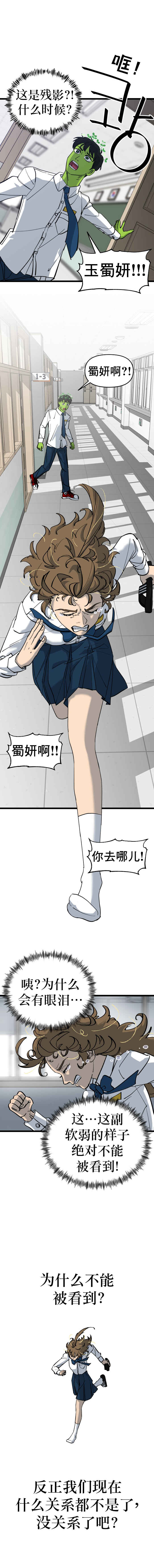 Chapter 6 - Page 7