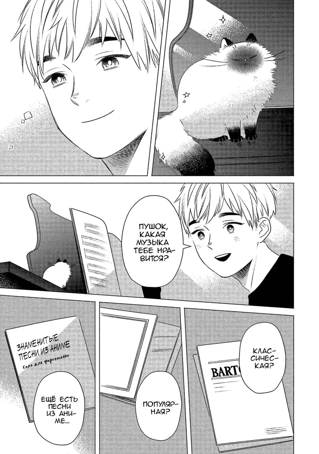 Chapter 16 - Page 5