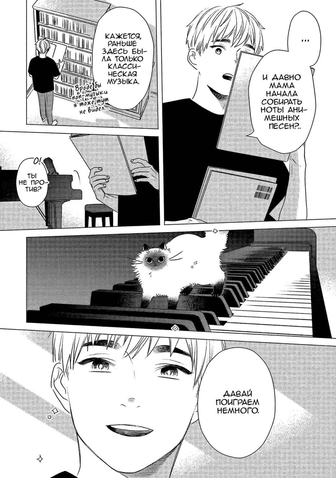 Chapter 16 - Page 6