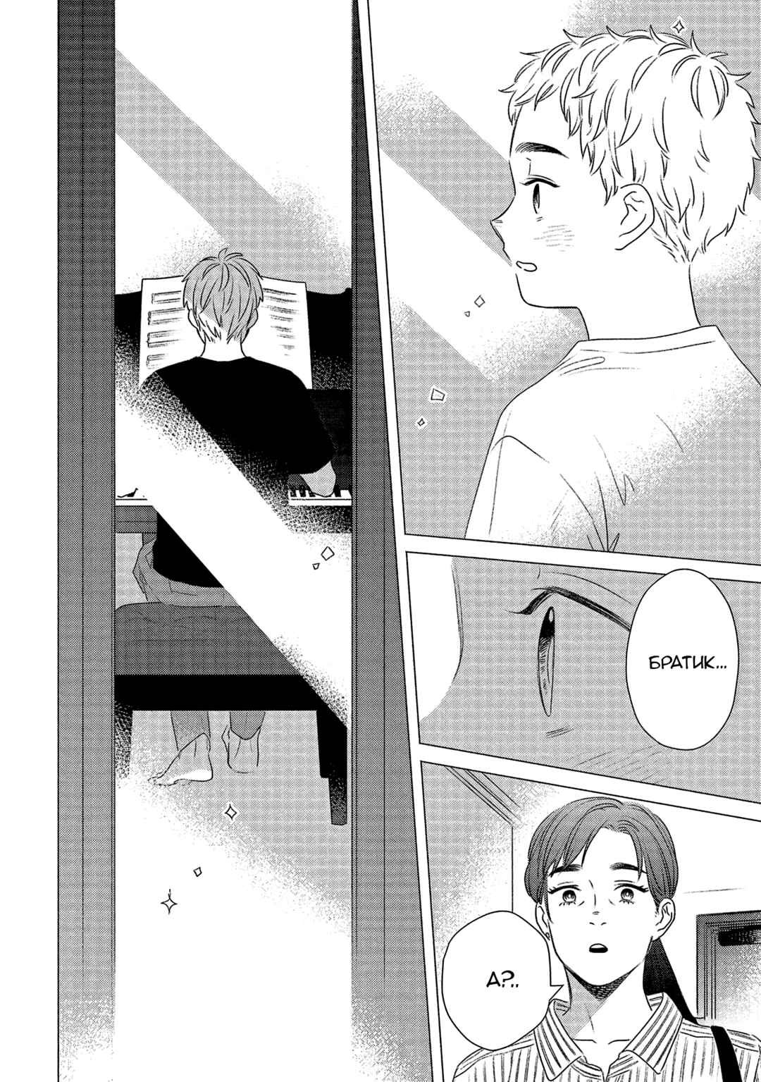 Chapter 16 - Page 8