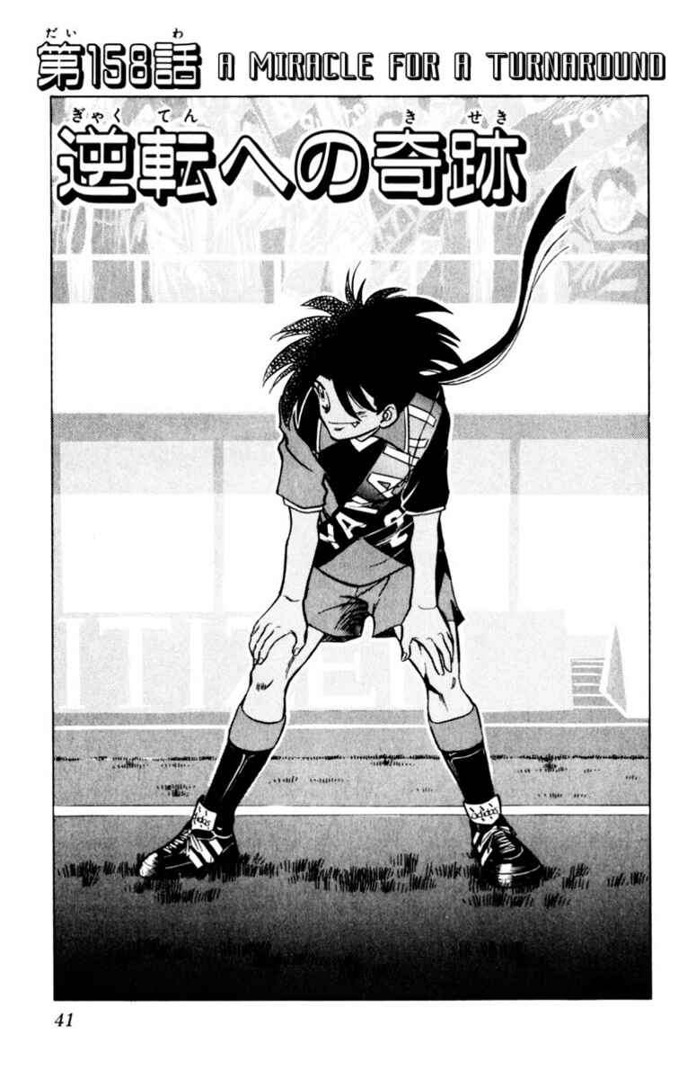 Chapter 158 - Page 1