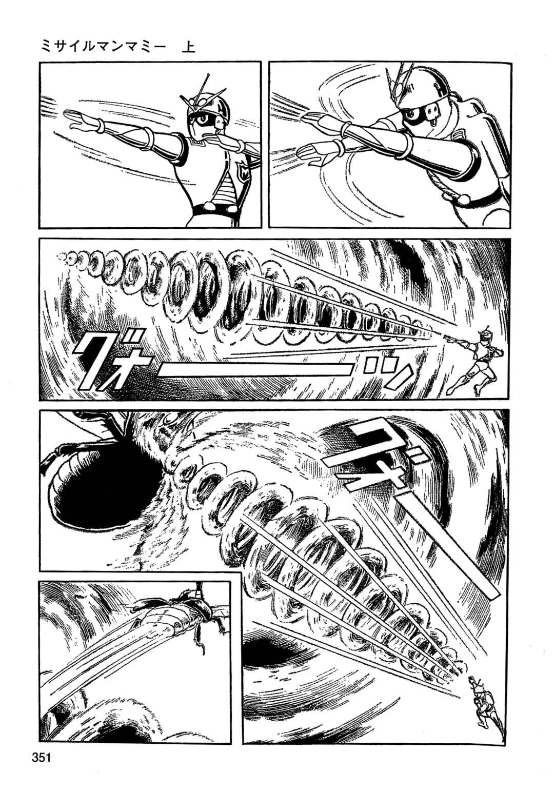 Chapter 22 - Page 7
