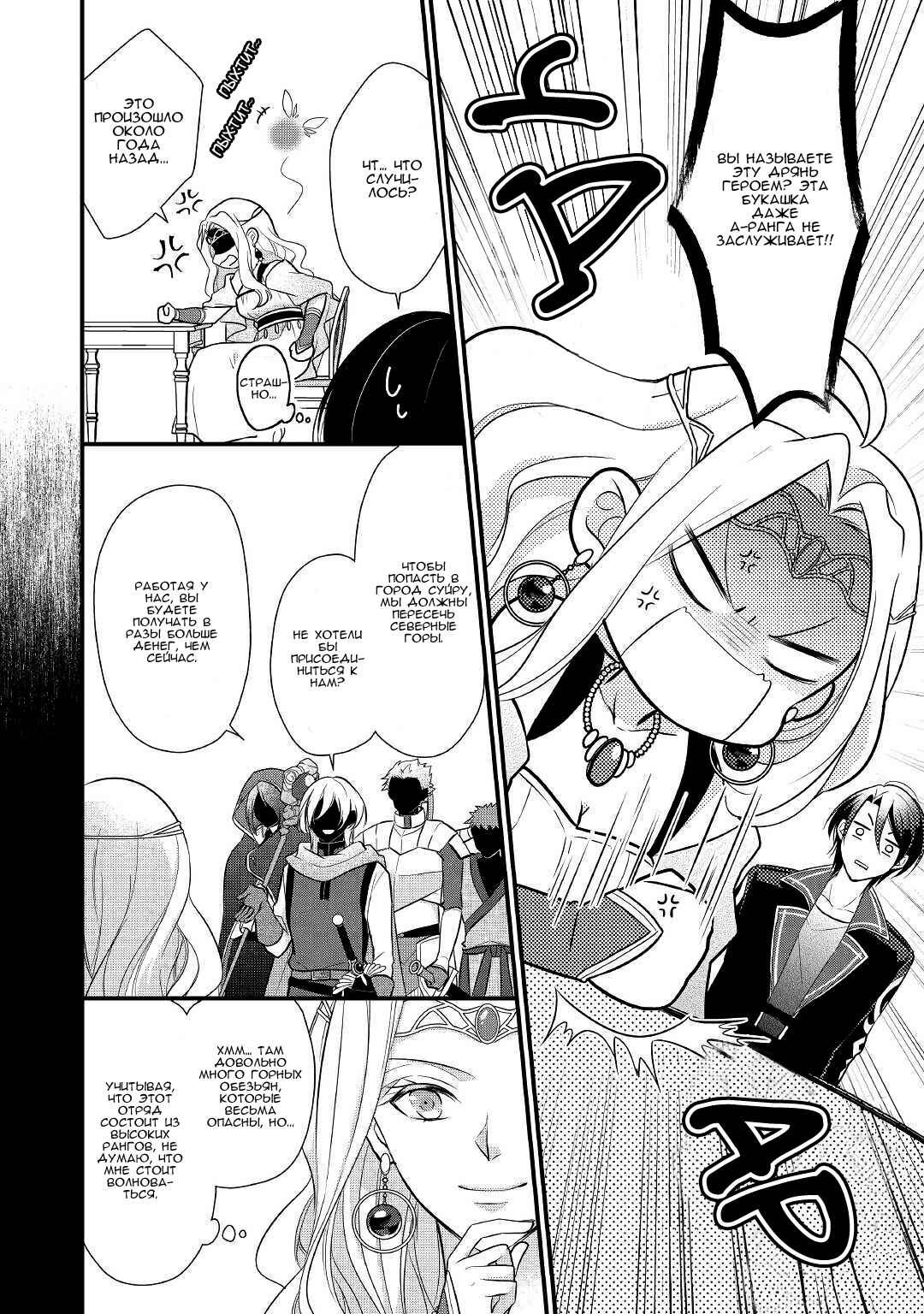 Chapter 7 - Page 7