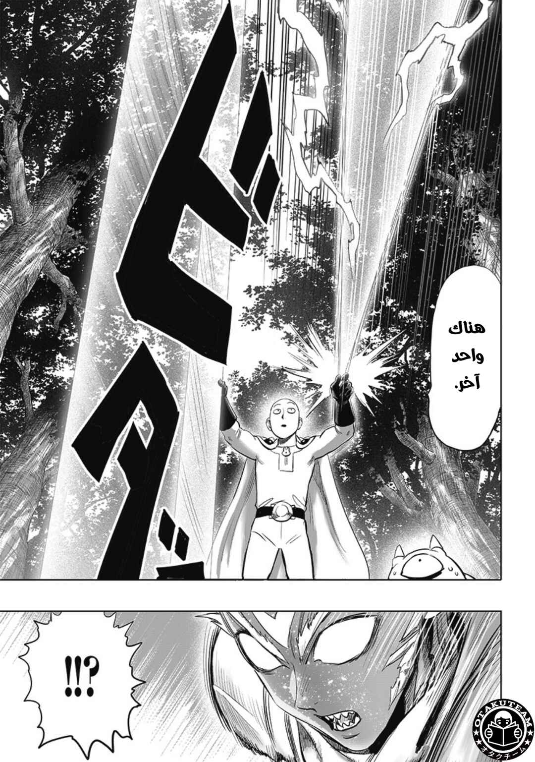 Chapter 209 - Page 12