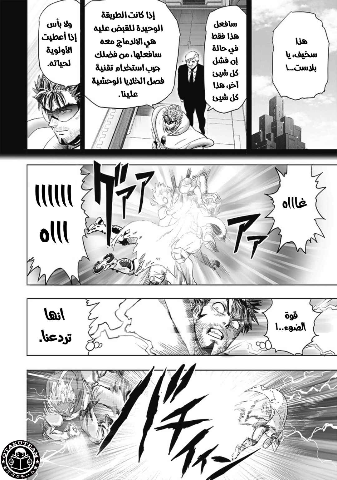 Chapter 209 - Page 19