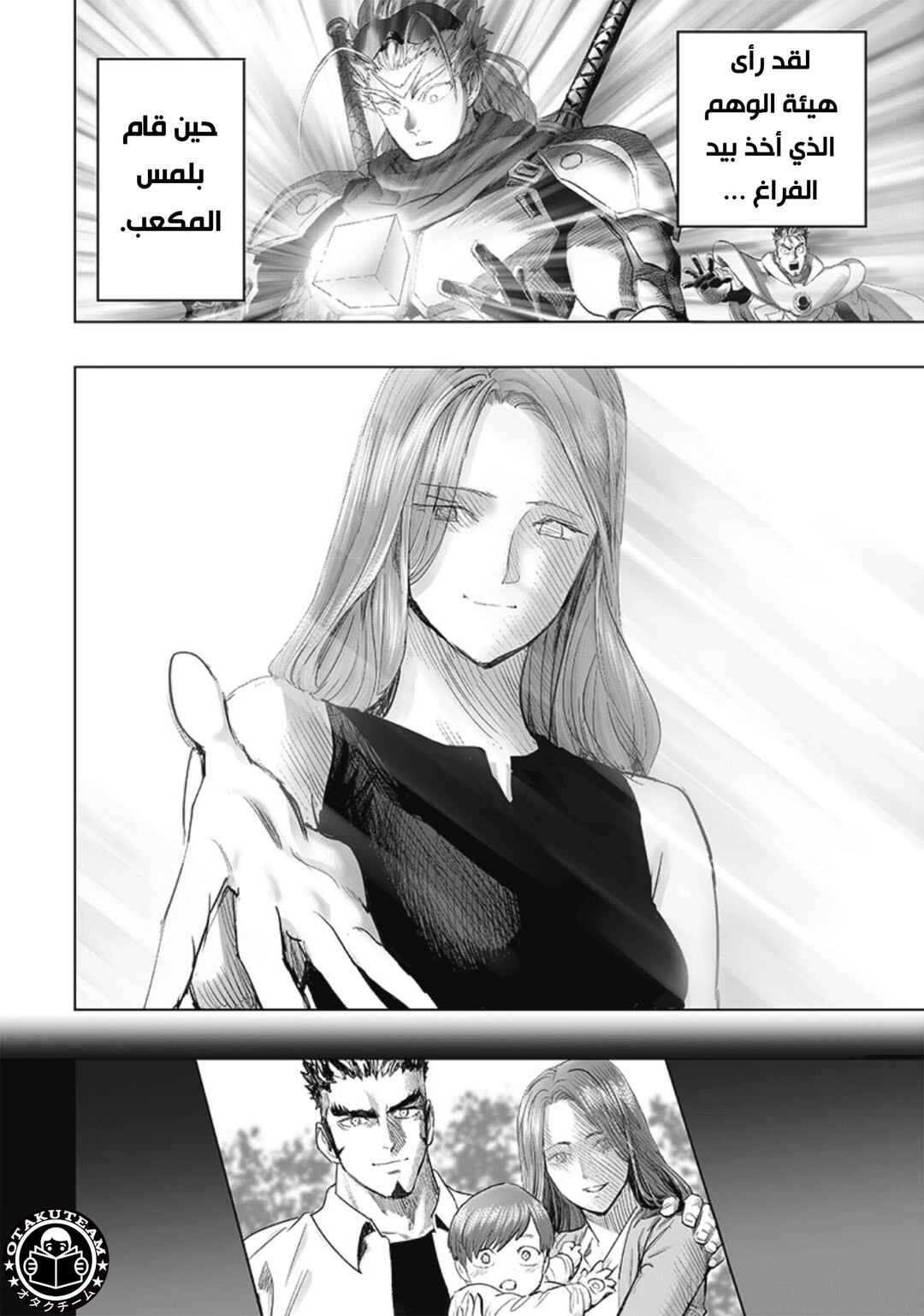 Chapter 209 - Page 21