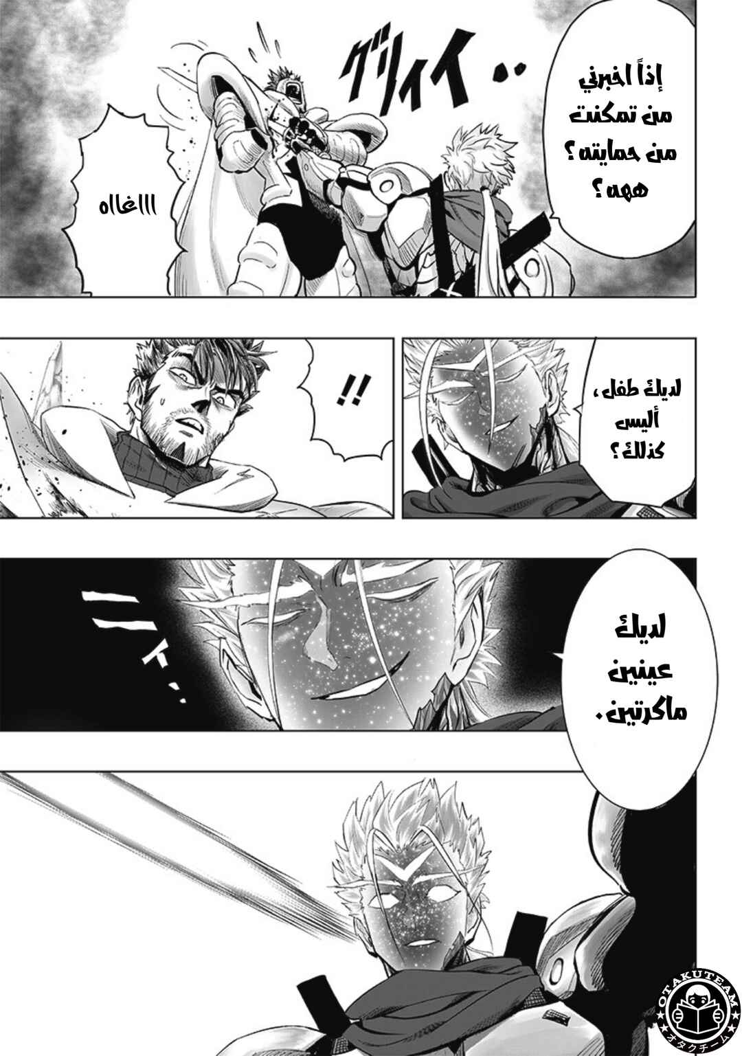 Chapter 209 - Page 4