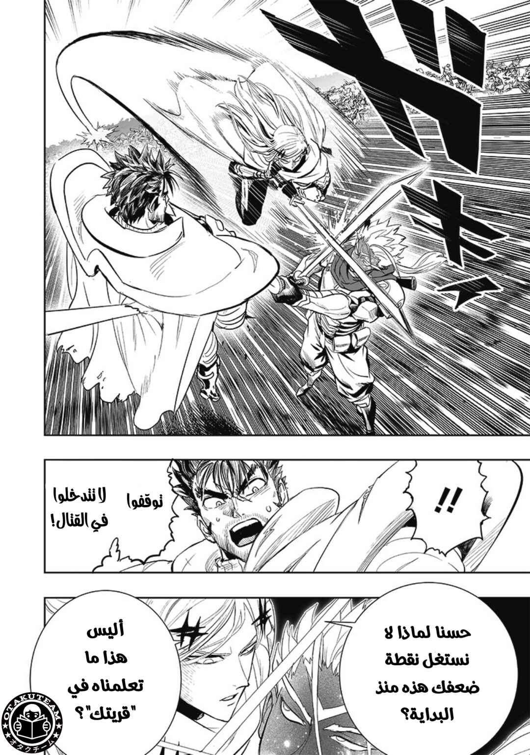 Chapter 209 - Page 5