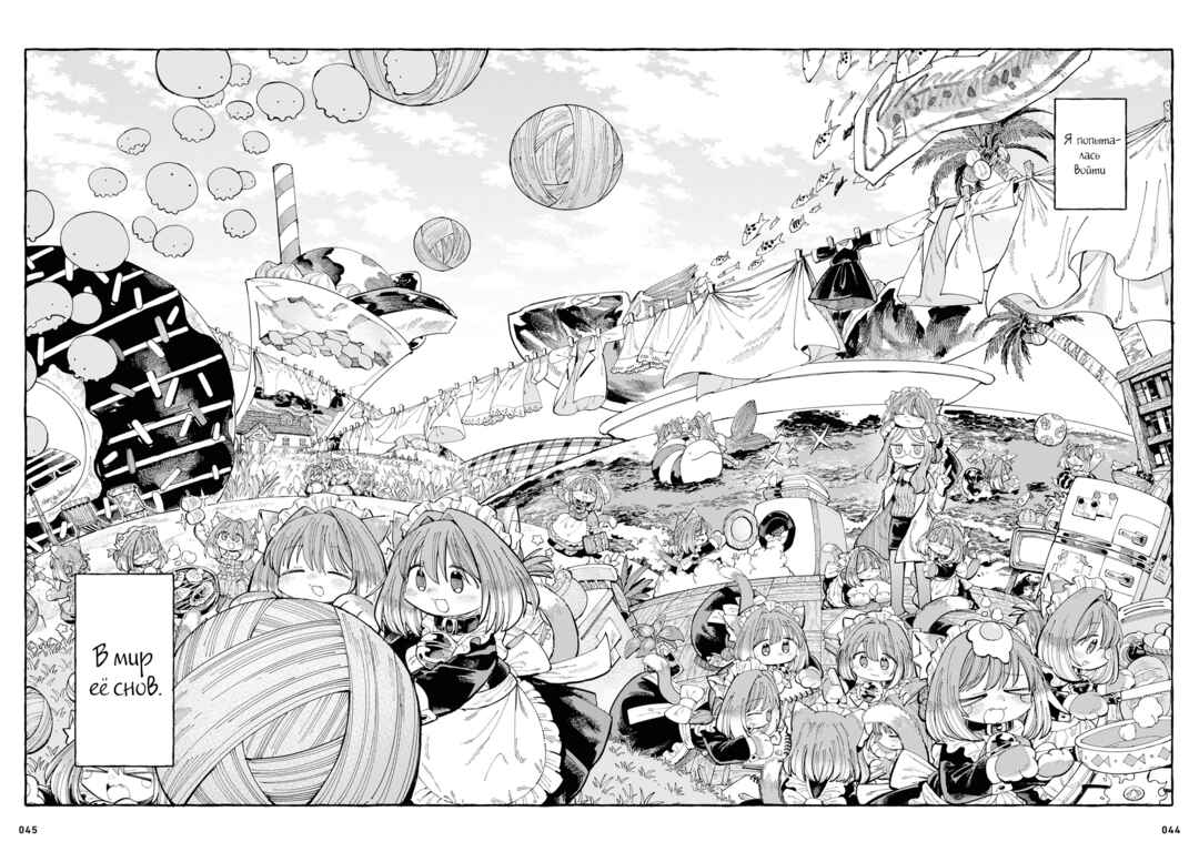 Chapter 10 - Page 3