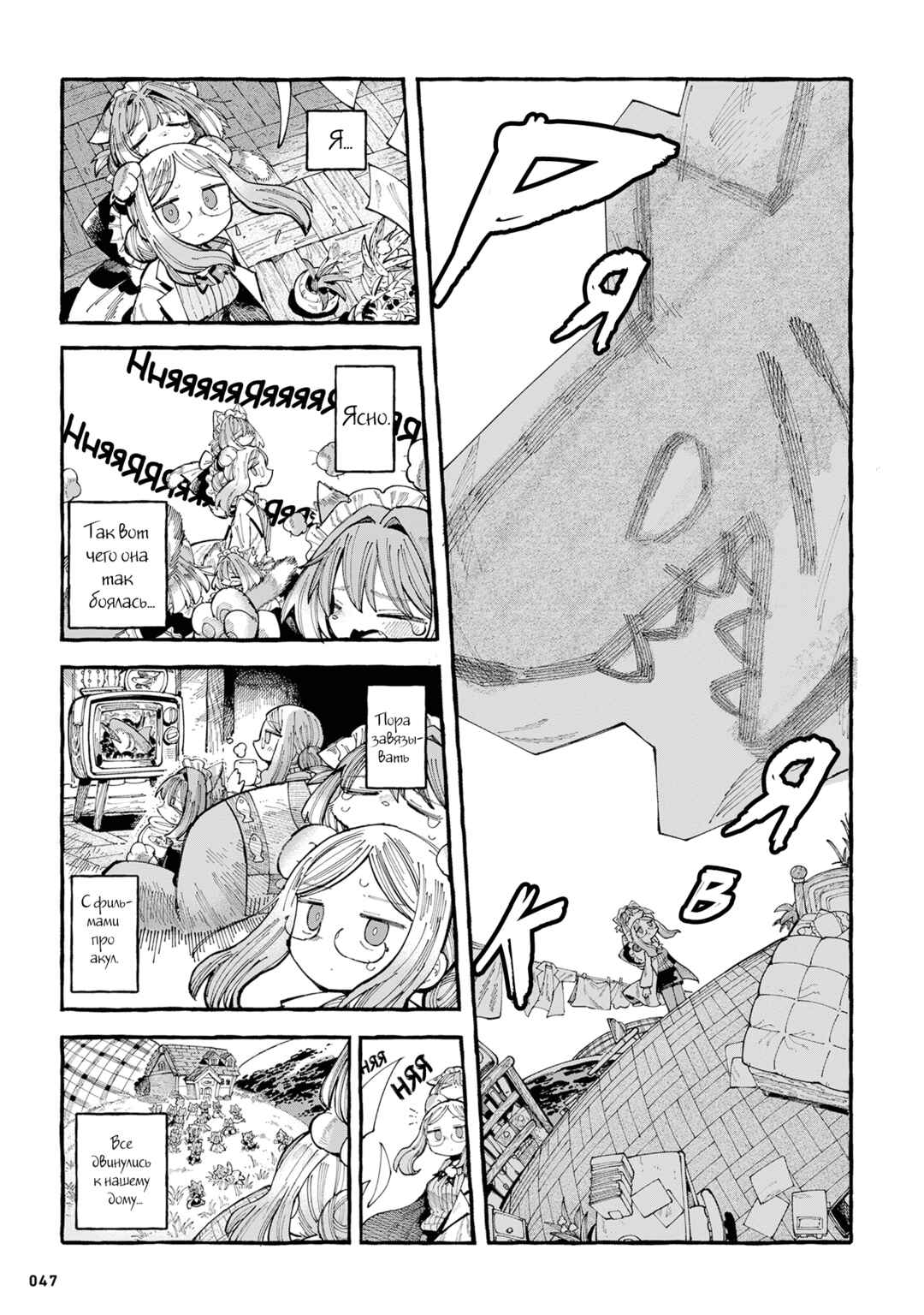 Chapter 10 - Page 5