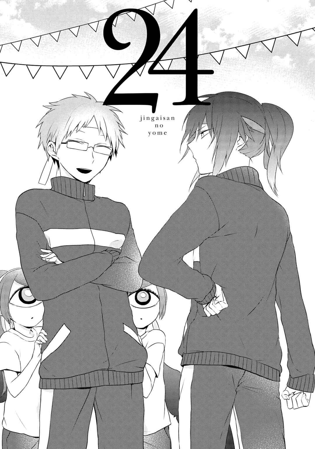 Chapter 24 - Page 1