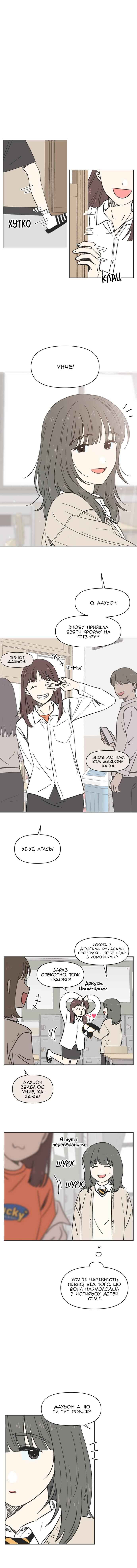Chapter 7 - Page 1