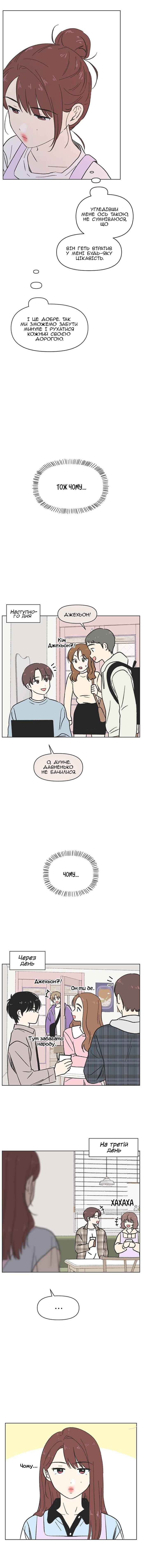 Chapter 7 - Page 10