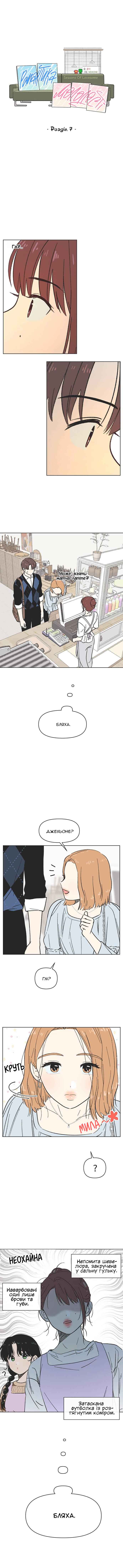 Chapter 7 - Page 4