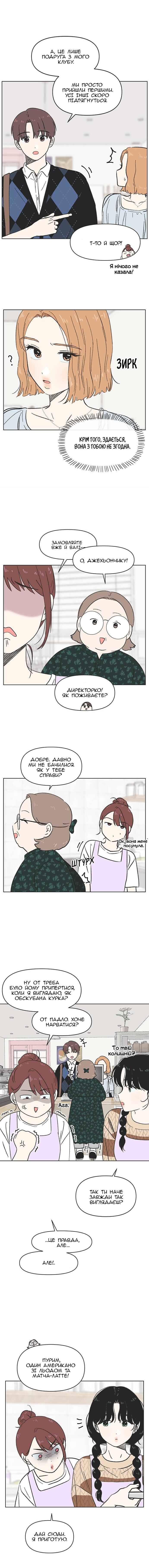 Chapter 7 - Page 5