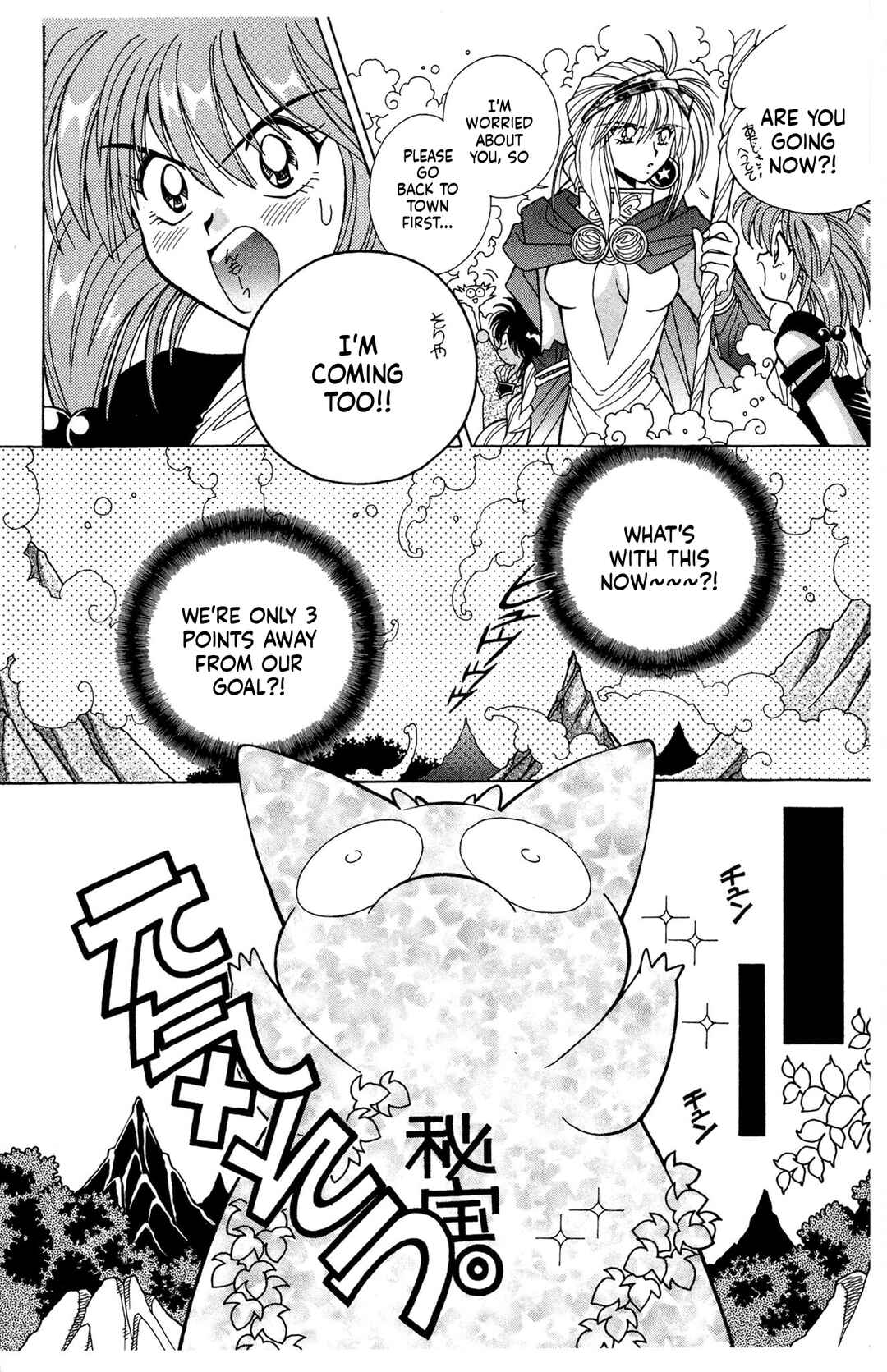 Chapter 10 - Page 4