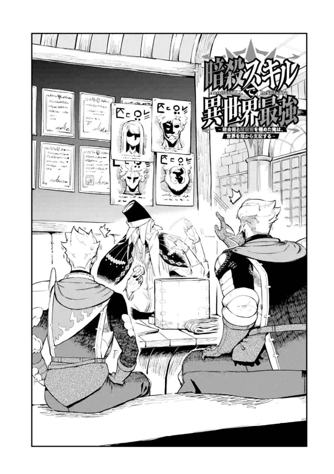 Chapter 10.1 - Page 3
