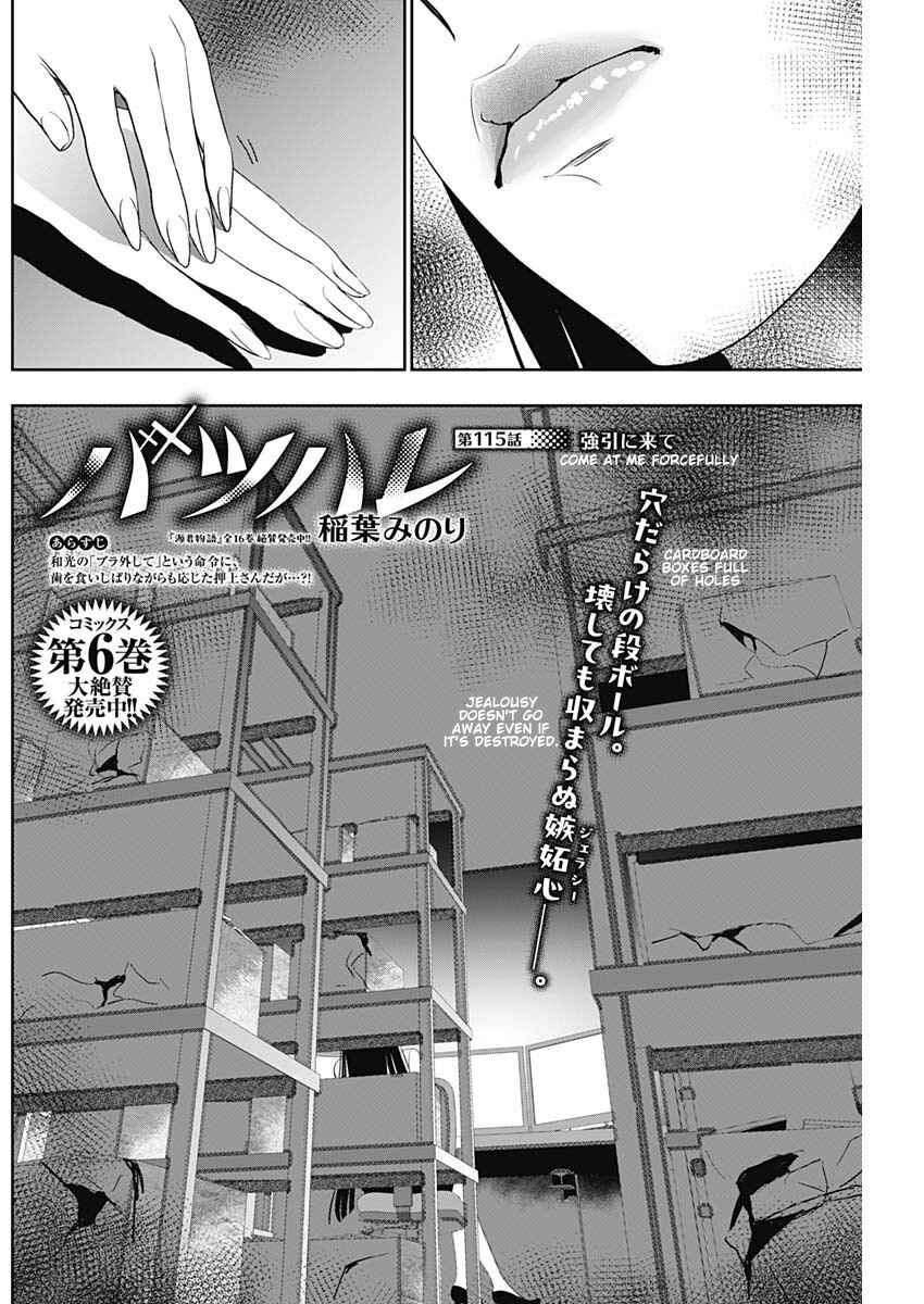 Chapter 115 - Page 2