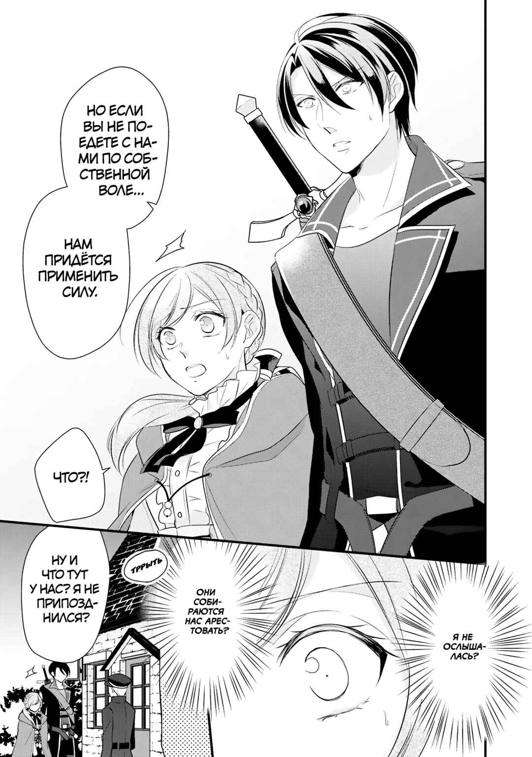 Chapter 26 - Page 10