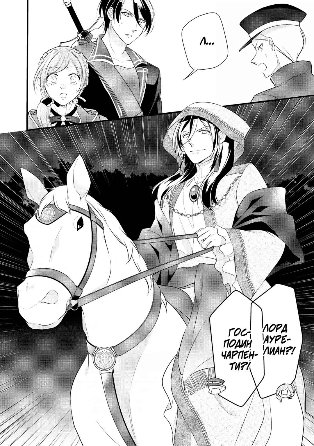 Chapter 26 - Page 11