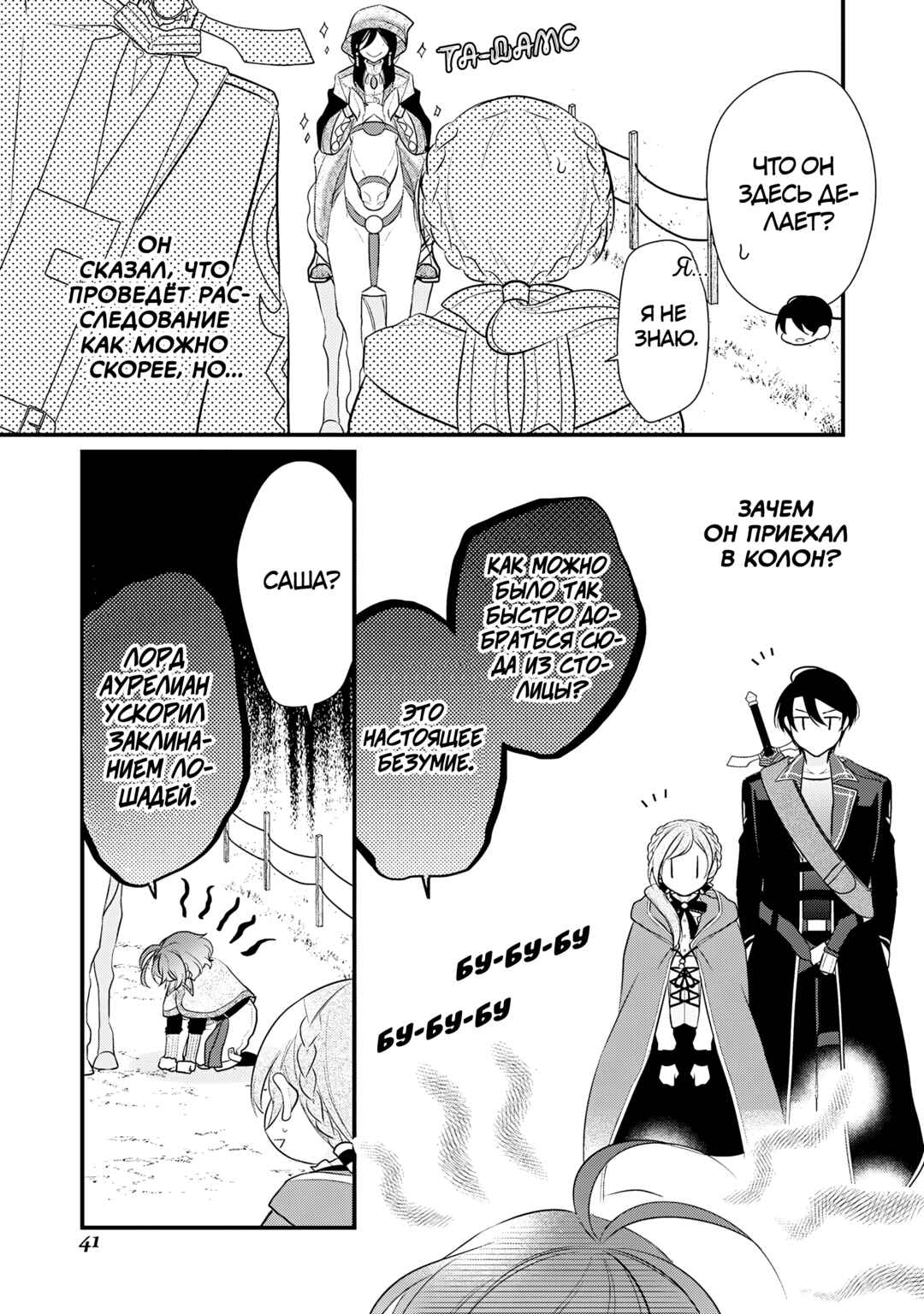 Chapter 26 - Page 12