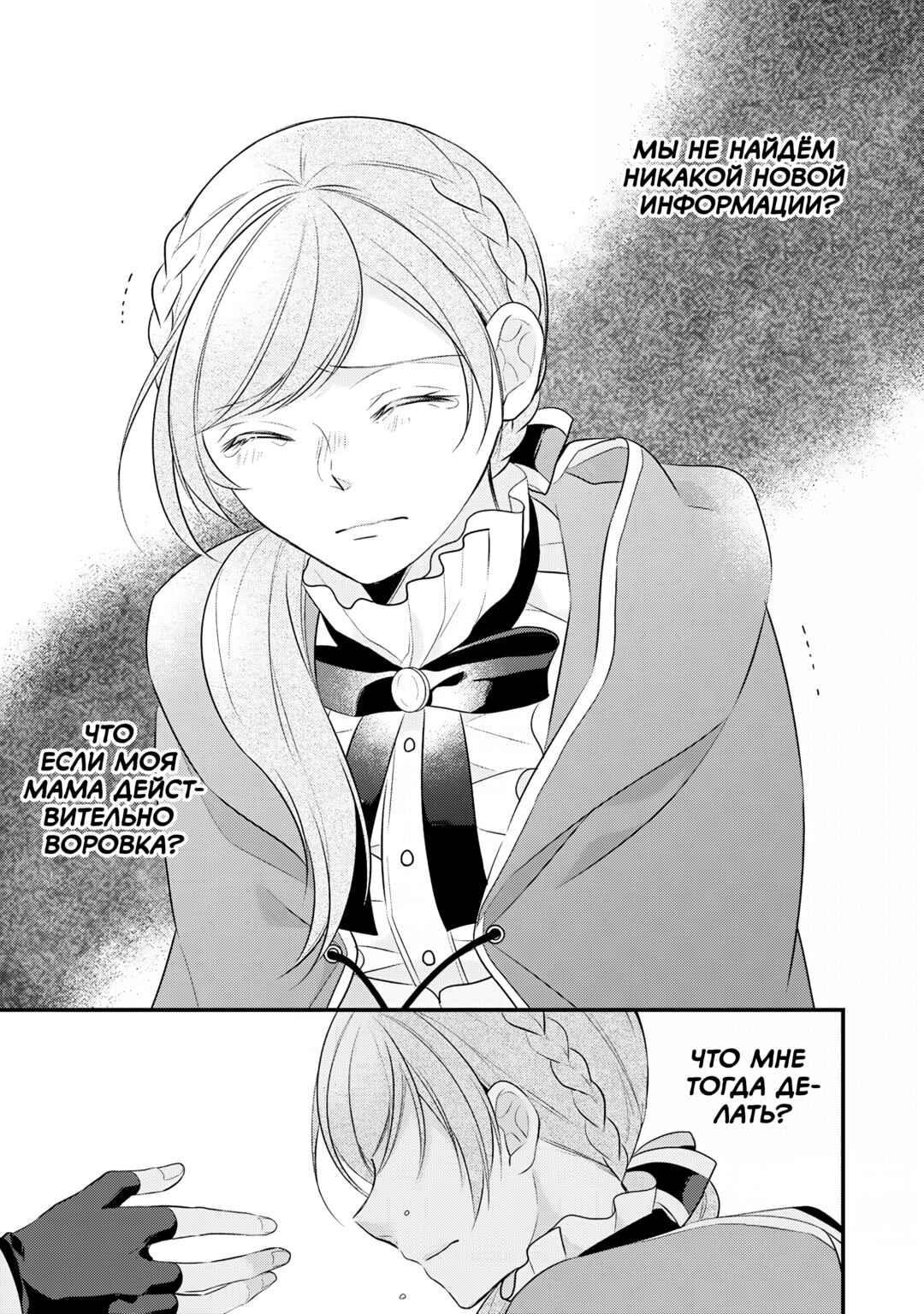 Chapter 26 - Page 27